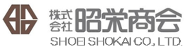 株式会社昭栄商会　ロゴ画像