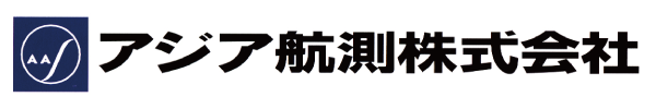 アジア航測株式会社　ロゴ画像